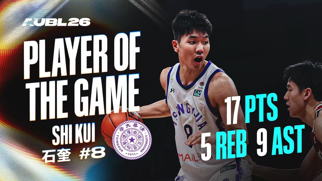 Game 11: #8 Shi Kui - AUBL26 Player of the Game Highlights (Aug. 4, 2026 - 17pts, 9ast, 5reb)