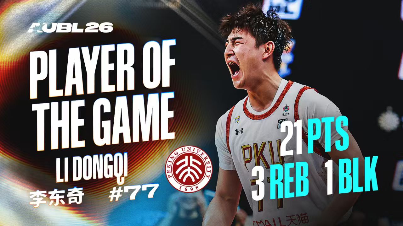 Game 12: #77 Li Dongqi - AUBL26 Player of the Game Highlights (Aug. 4, 2026 - 21pts, 3reb, 1blk)