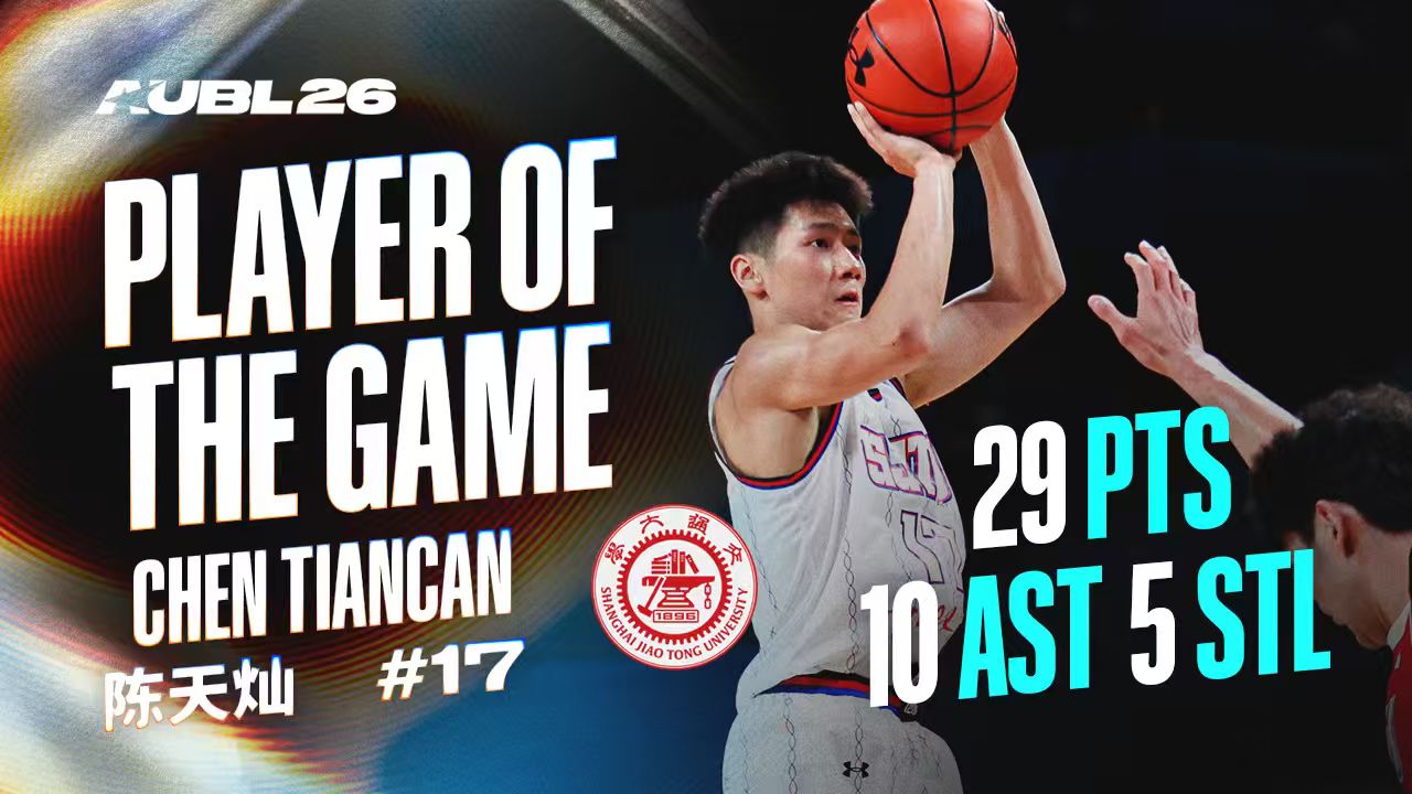Quarterfinal 2: #17 Chen Tiancan - AUBL26 Player of the Game Highlights (Aug. 6, 2026 - 29pts, 10ast, 5stl)