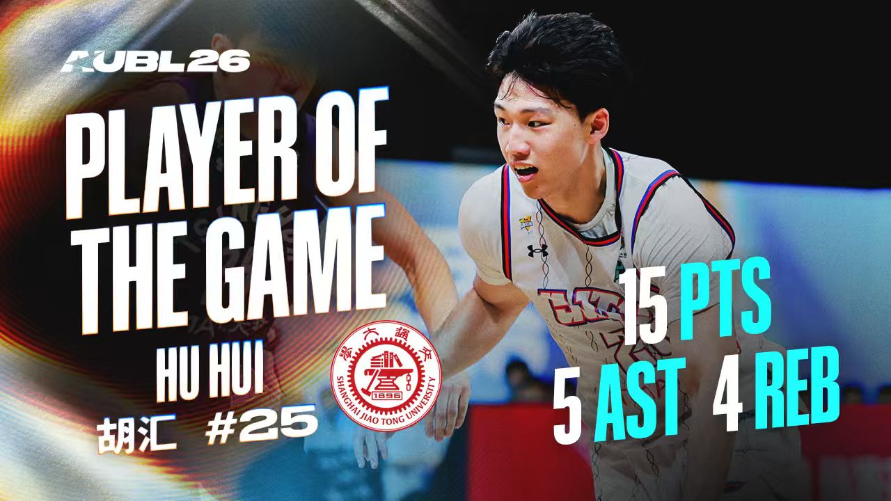 Semifinal 1: #25 Hu Hui - AUBL26 Player of the Game Highlights (Aug. 8, 2026 - 15pts, 5ast, 4reb)
