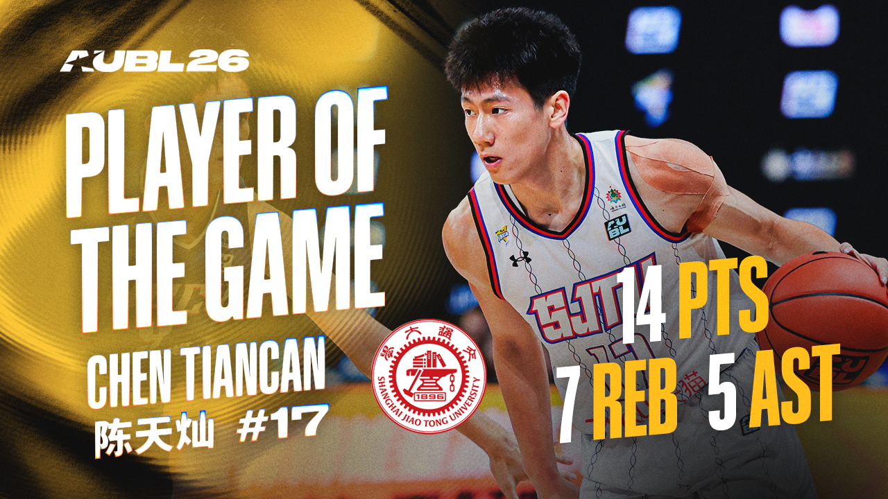 Finals: #17 Chen Tian Can - AUBL26 Player of the Game Highlights (Aug. 11, 2026 - 14pts, 5ast, 7reb)