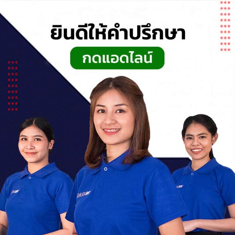 DASH MV รถบัสเช่า