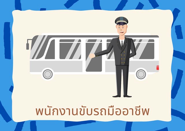 มากประสบการณ์