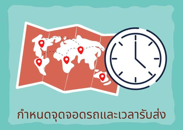 กำหนดช่วงเวลา