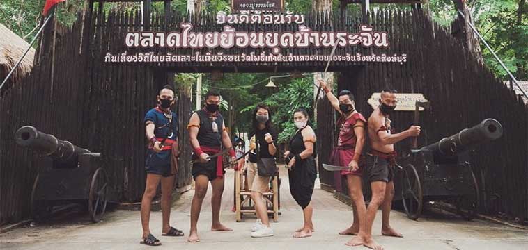 ตลาดไทยย้อนยุคบางระจัน