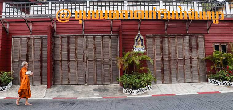 ชุมชนริมน้ำจันทบูร