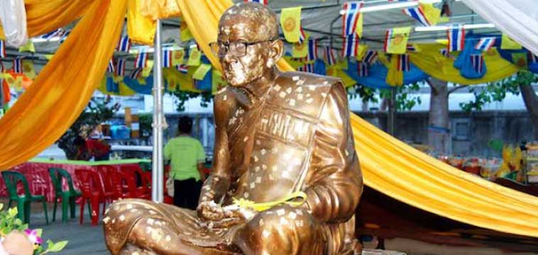 วัดหนองแก