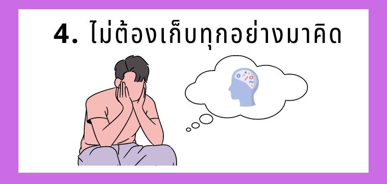 ข้อคิดรับปีใหม่