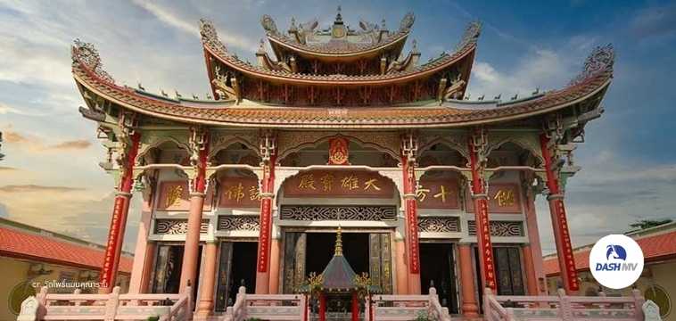 แก้ชงวัดโพธิ์แมนคุณาราม (วัดโพวมิ้งปออึงยี่)