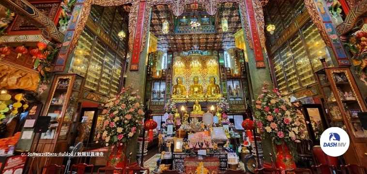 วัดทิพยวารีวิหาร (วัดกัมโล่วยี่) แก้ชง