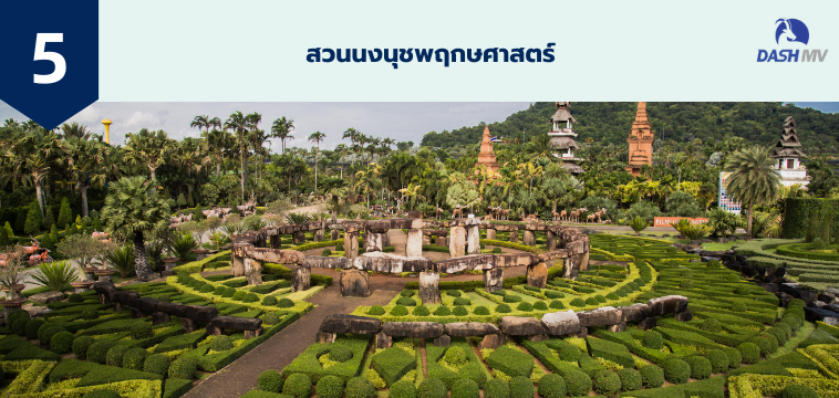 สวนนงนุช