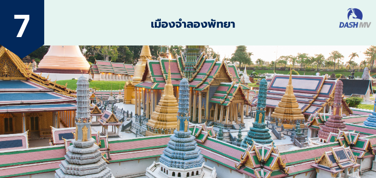 เมืองจำลองพัทยา