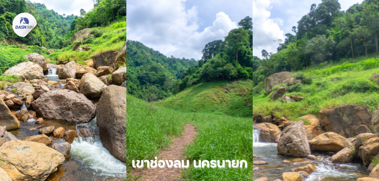 ที่เที่ยวหน้าหนาว เขาช่องลม นครนายก