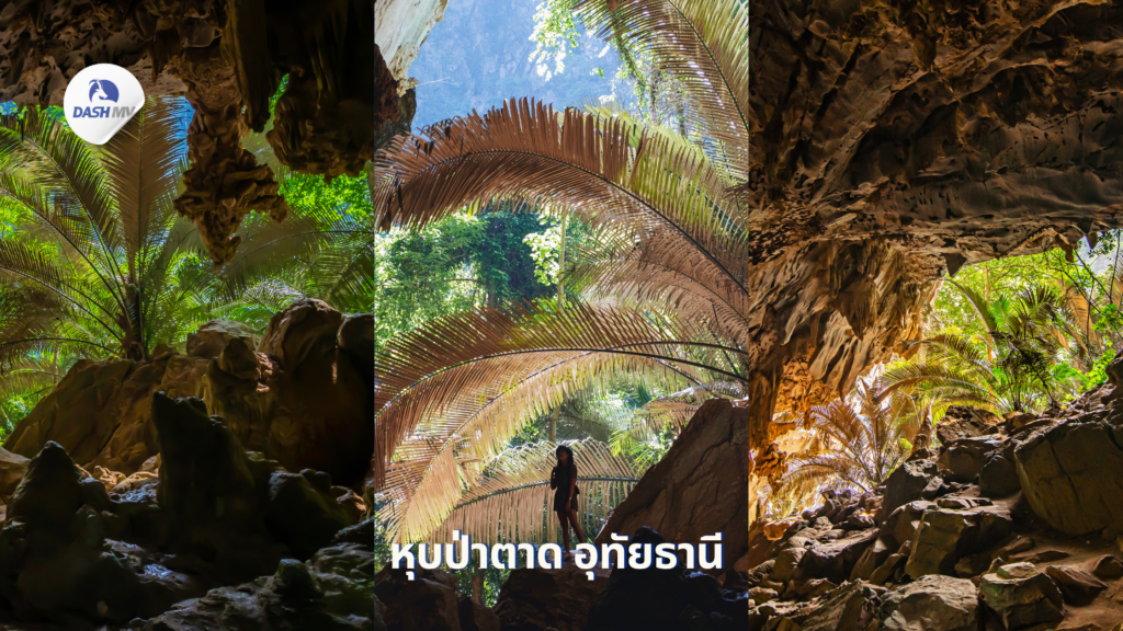 หุบป่าตาด อุทัยธานี