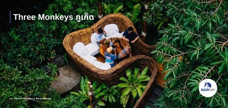 Three Monkeys ภูเก็ต