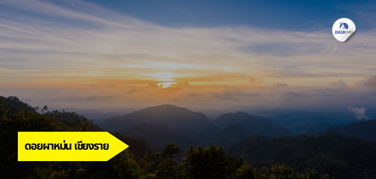 ดอยผาหม่น จ.เชียงราย