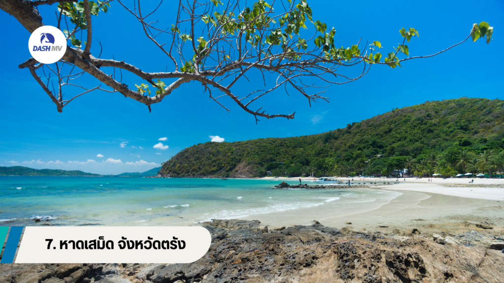 หาดเสม็ด จังหวัดตรัง