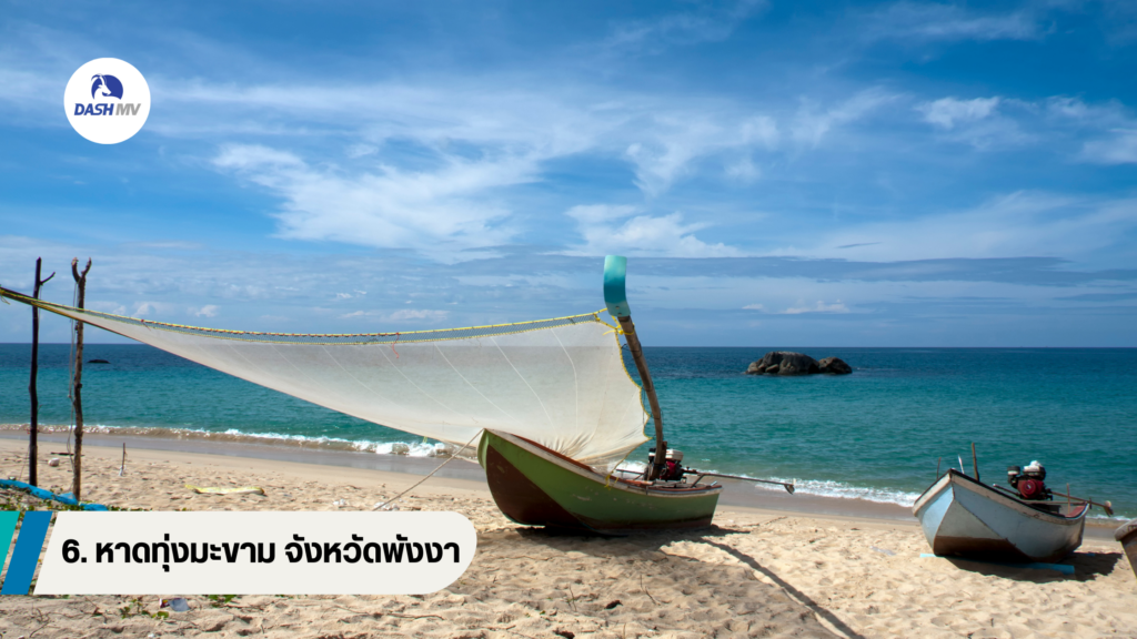 หาดทุ่งมะขาม จังหวัดพังงา