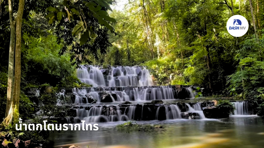 น้ำตกโตนรากไทร
