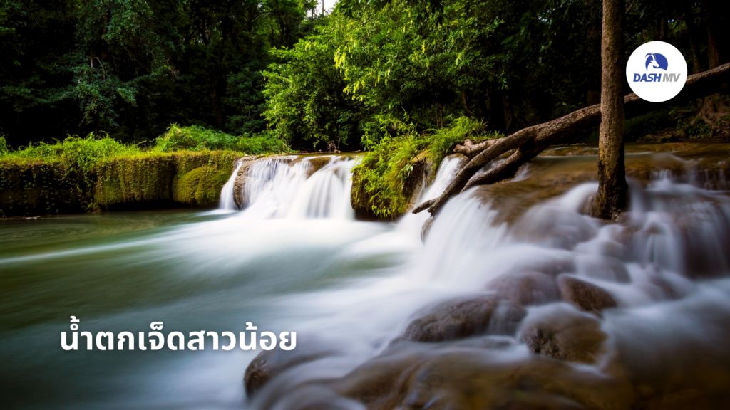 น้ำตกเจ็ดสาวน้อย