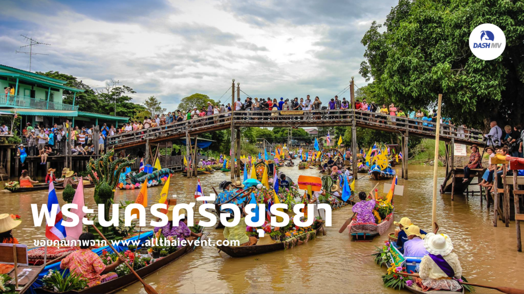 พระนครศรีอยุธยา แห่เทียนพรรษาทางน้ำลาดชะโด