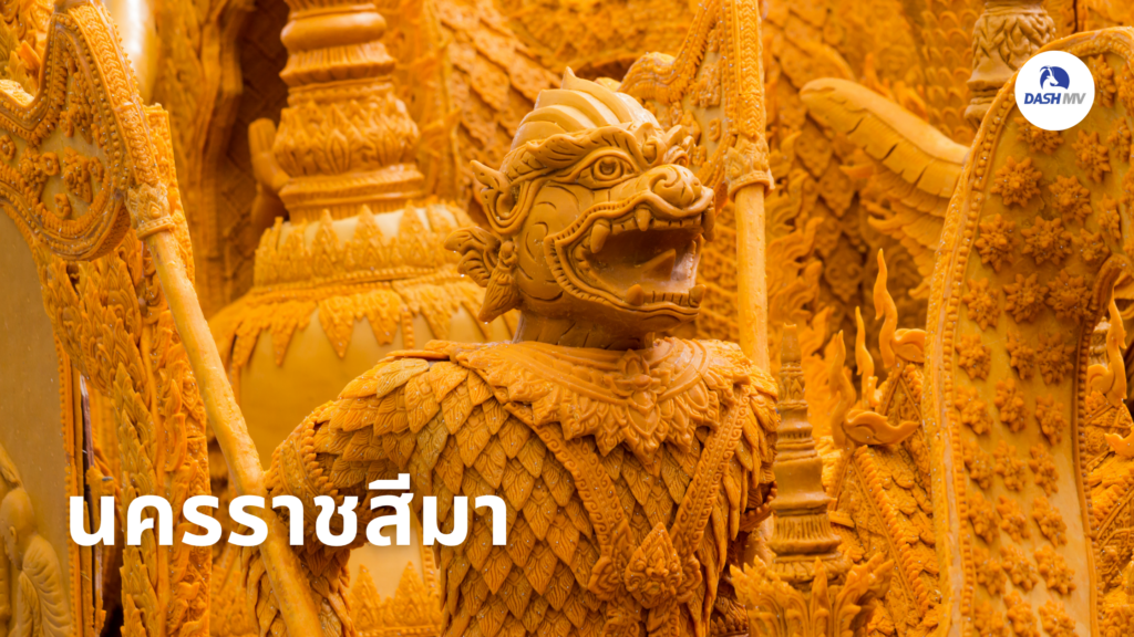 งานประเพณีแห่เทียนพรรษาโคราช