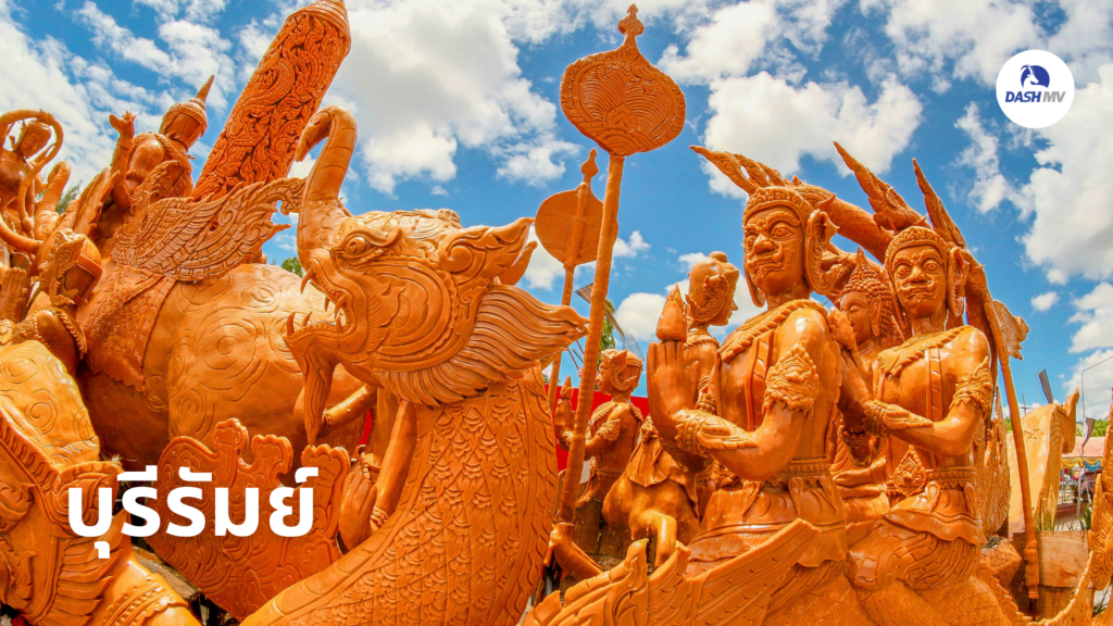 บุรีรัมย์ เทียนพรรษาศิลป์ถิ่นอีสาน