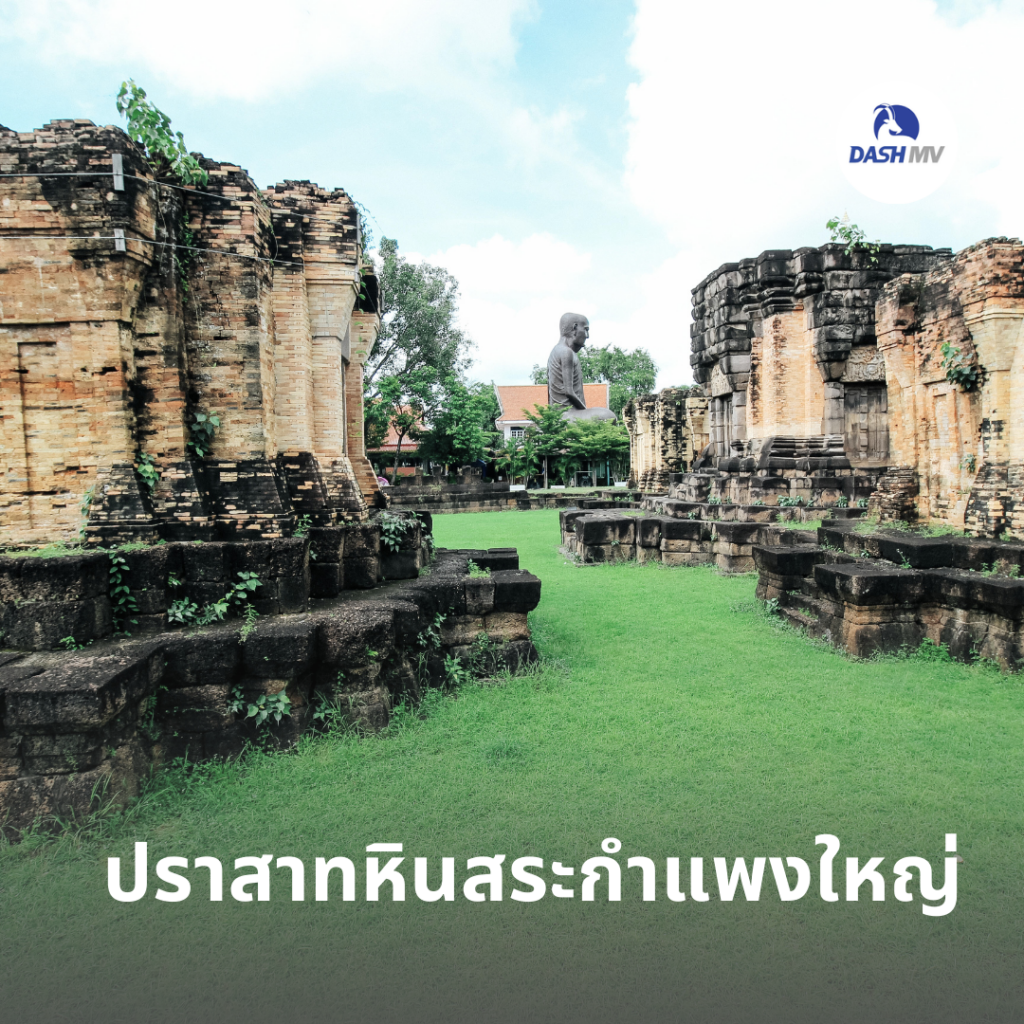 ปราสาทหินสระกำแพงใหญ่