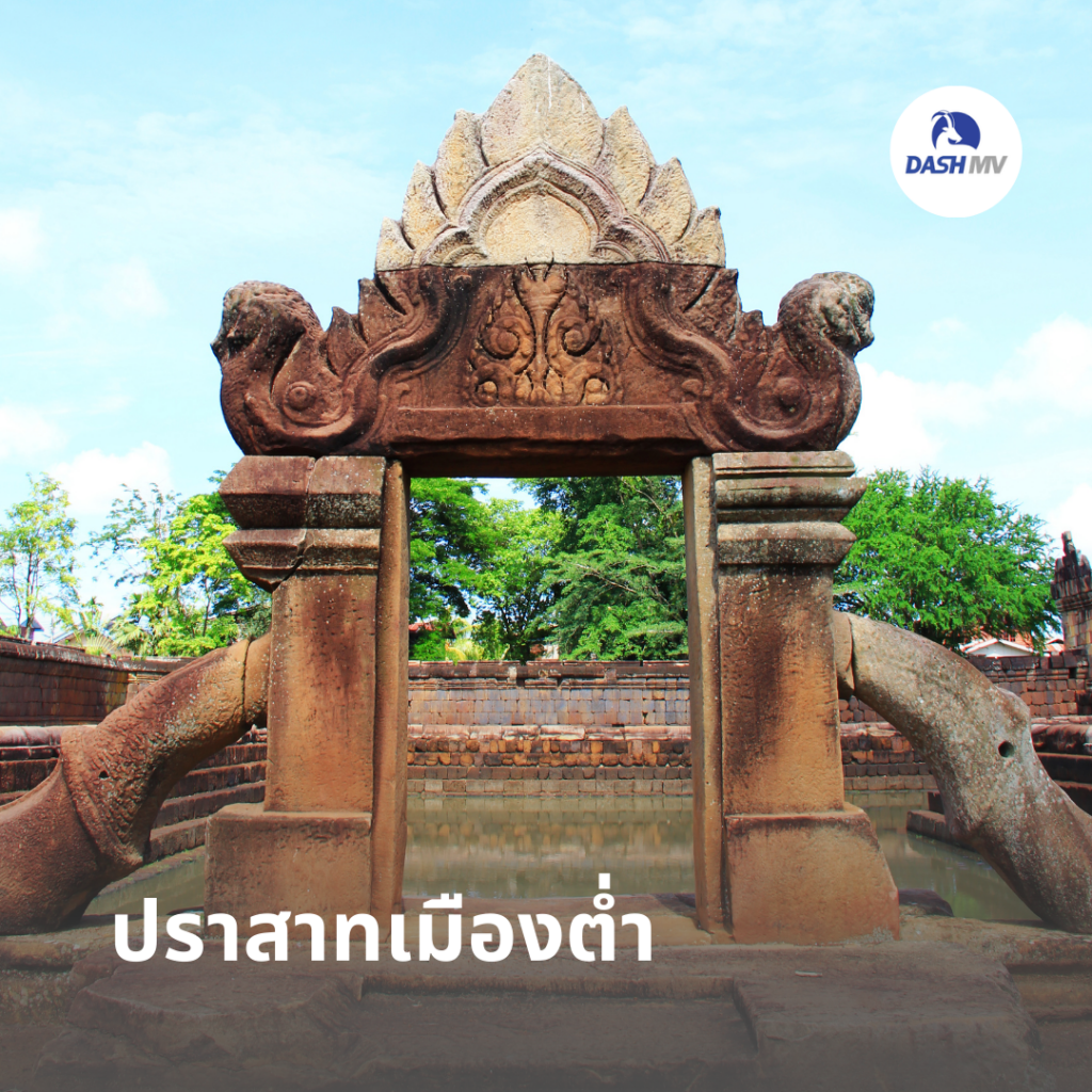 ปราสาทเมืองต่ำ