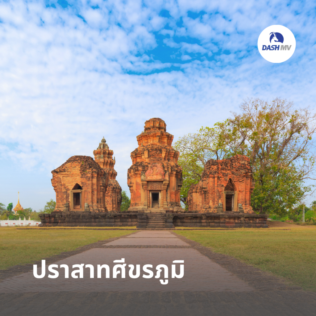 ปราสาทศีขรภูมิ