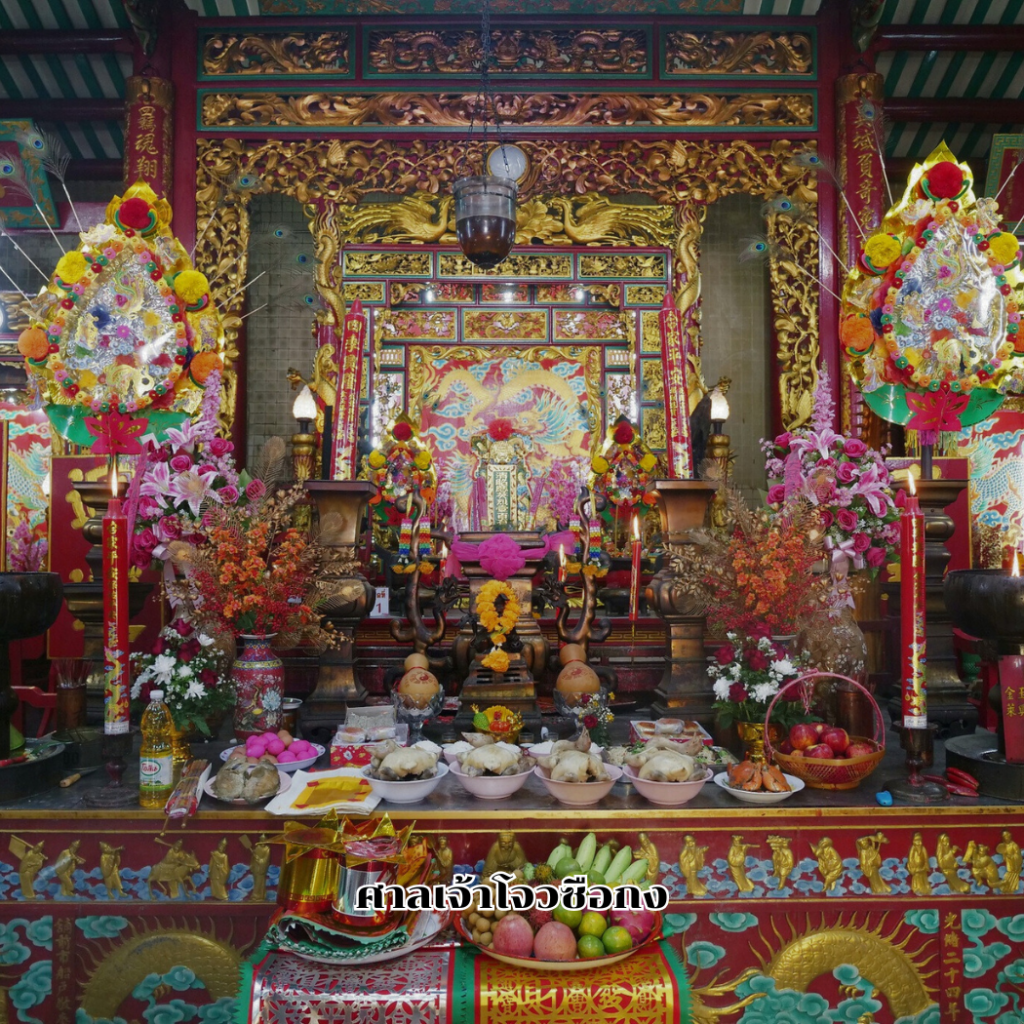 ศาลเจ้าโจวซือกง (โจวซือกงศาลเจ้า)