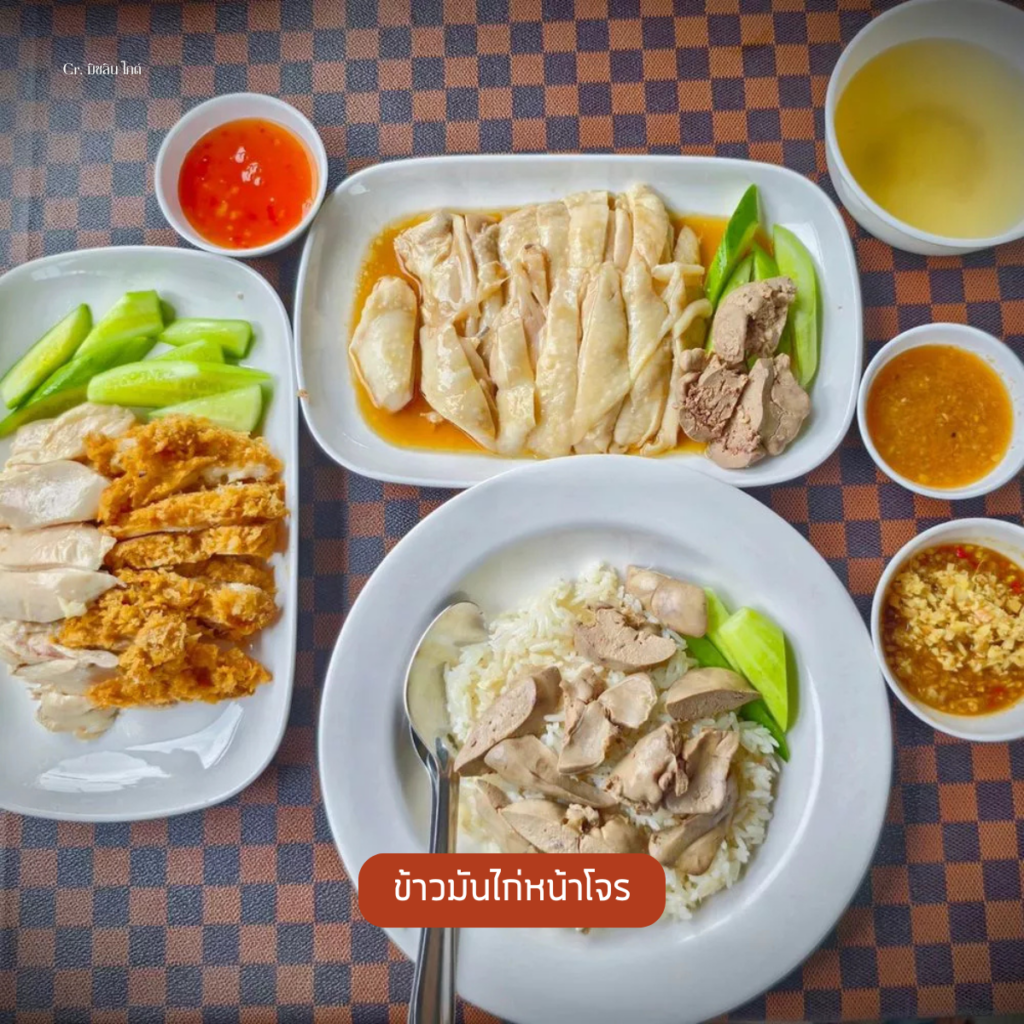 ข้าวมันไก่หน้าโจร คลอง 7 ธัญบุรี