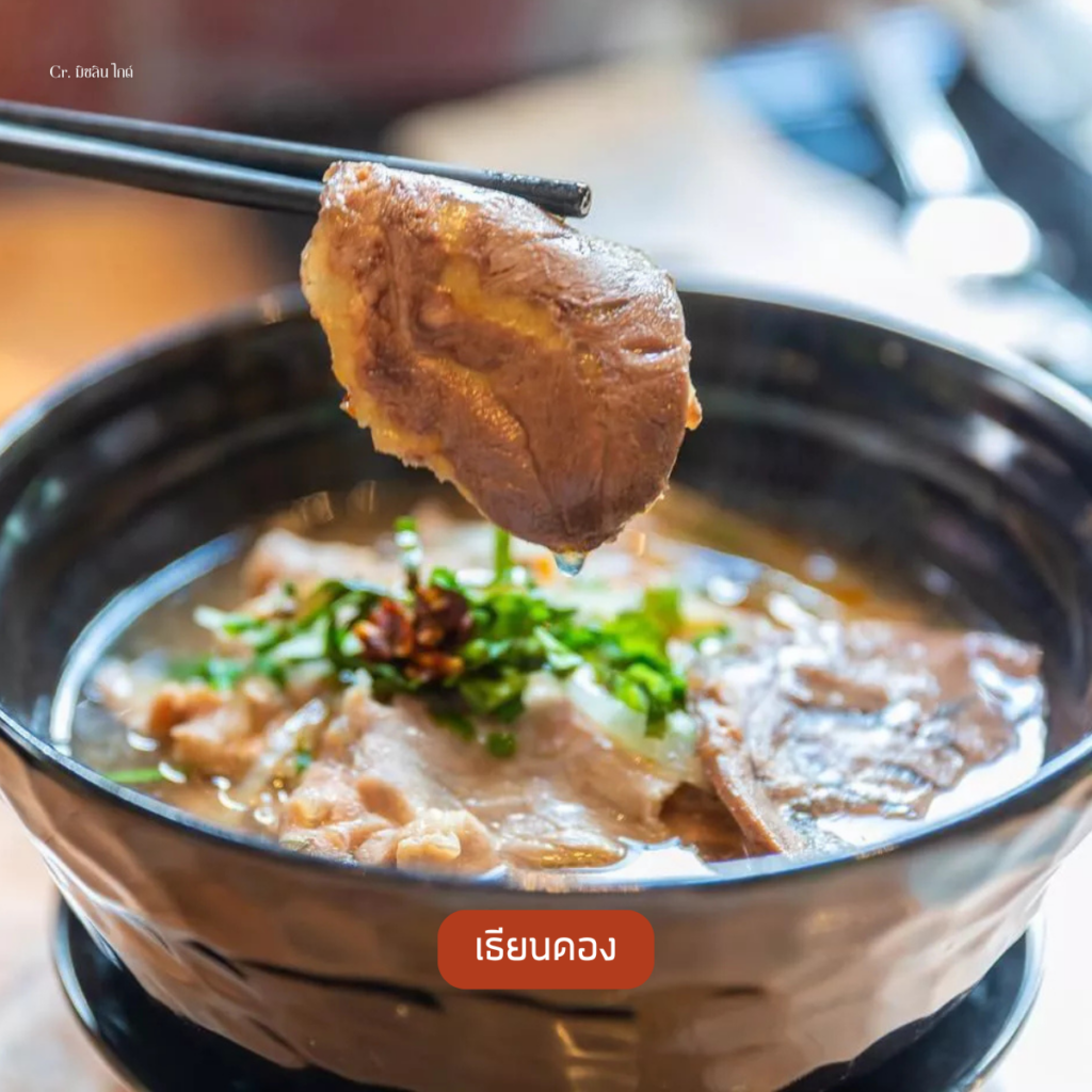 เธียนดอง