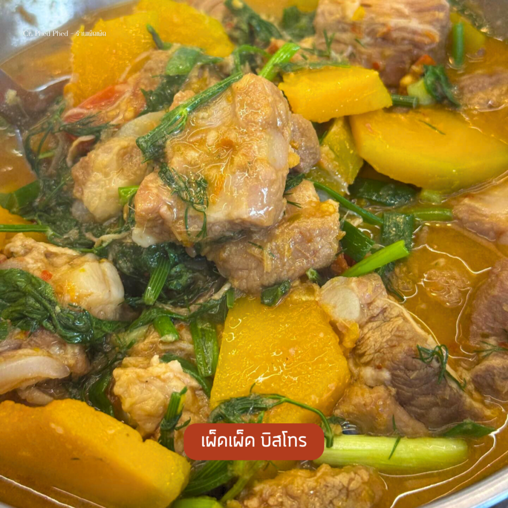 เผ็ดเผ็ด บิสโทร