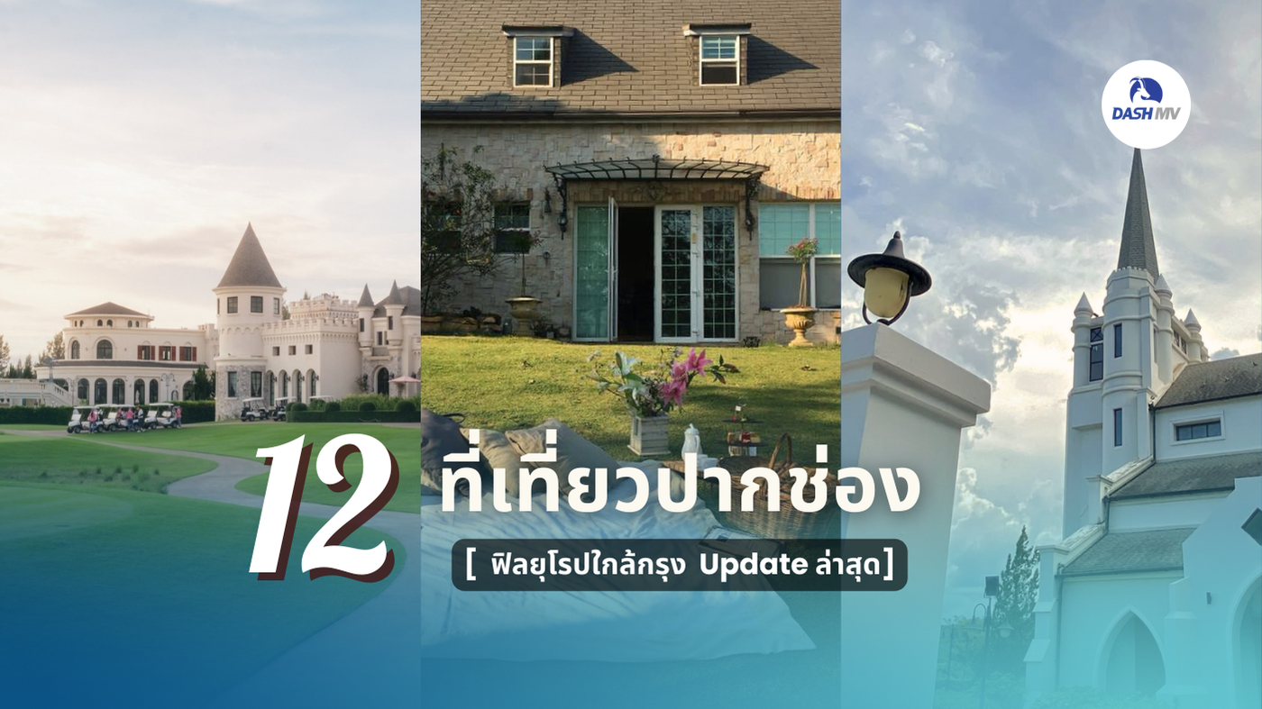 ที่เที่ยวปากช่อง เขาใหญ่ 2025