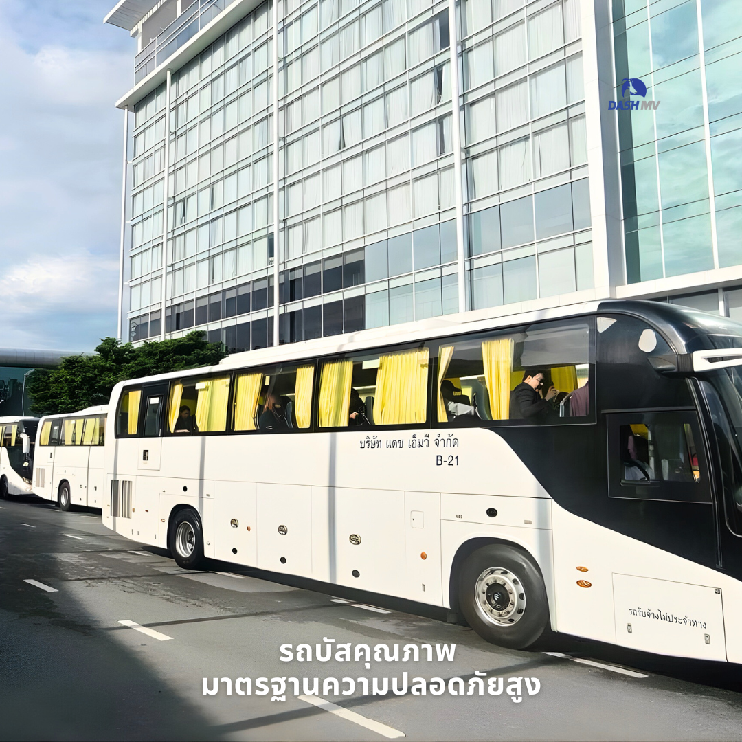 บริการเช่ารรถบัสท่องเที่ยวจาก DASH MV ยกระดับทริปอีสานของคุณ