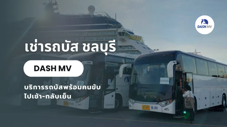 bus-chonburi
