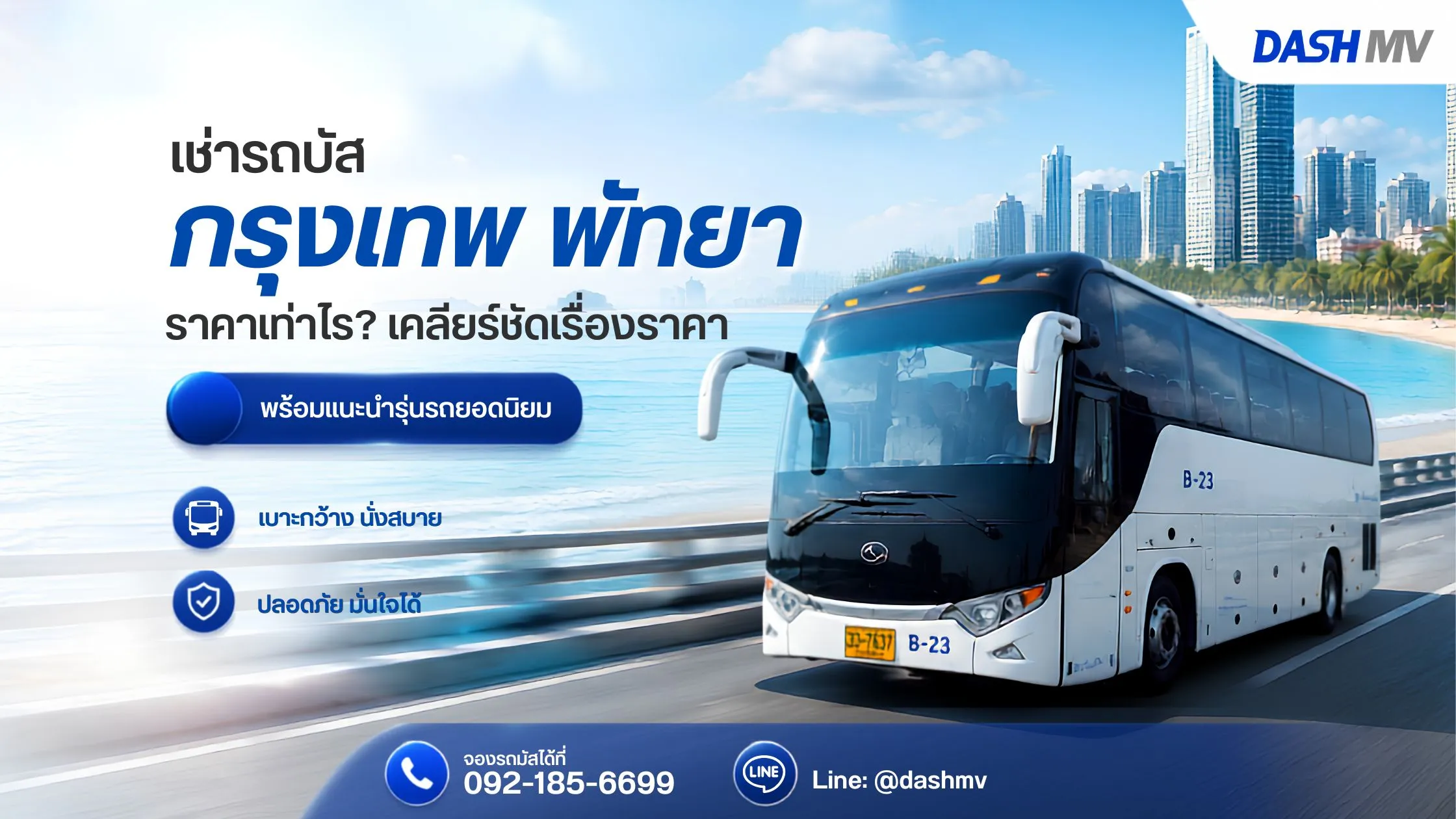 rent-minibus-bangkok-pattaya