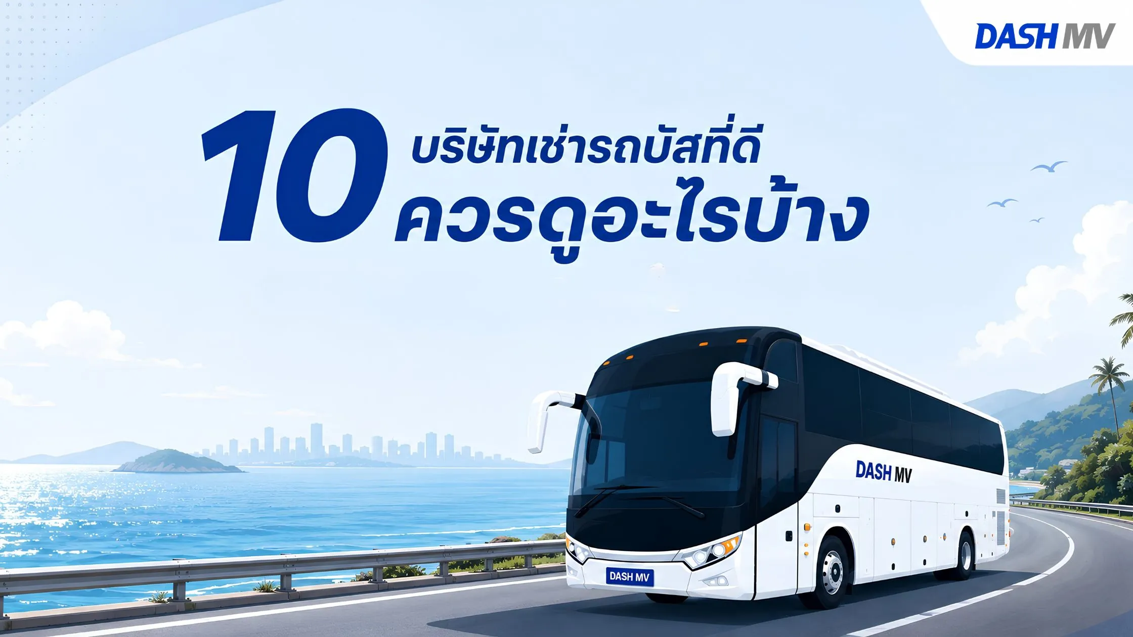 bus-rental-company-guide