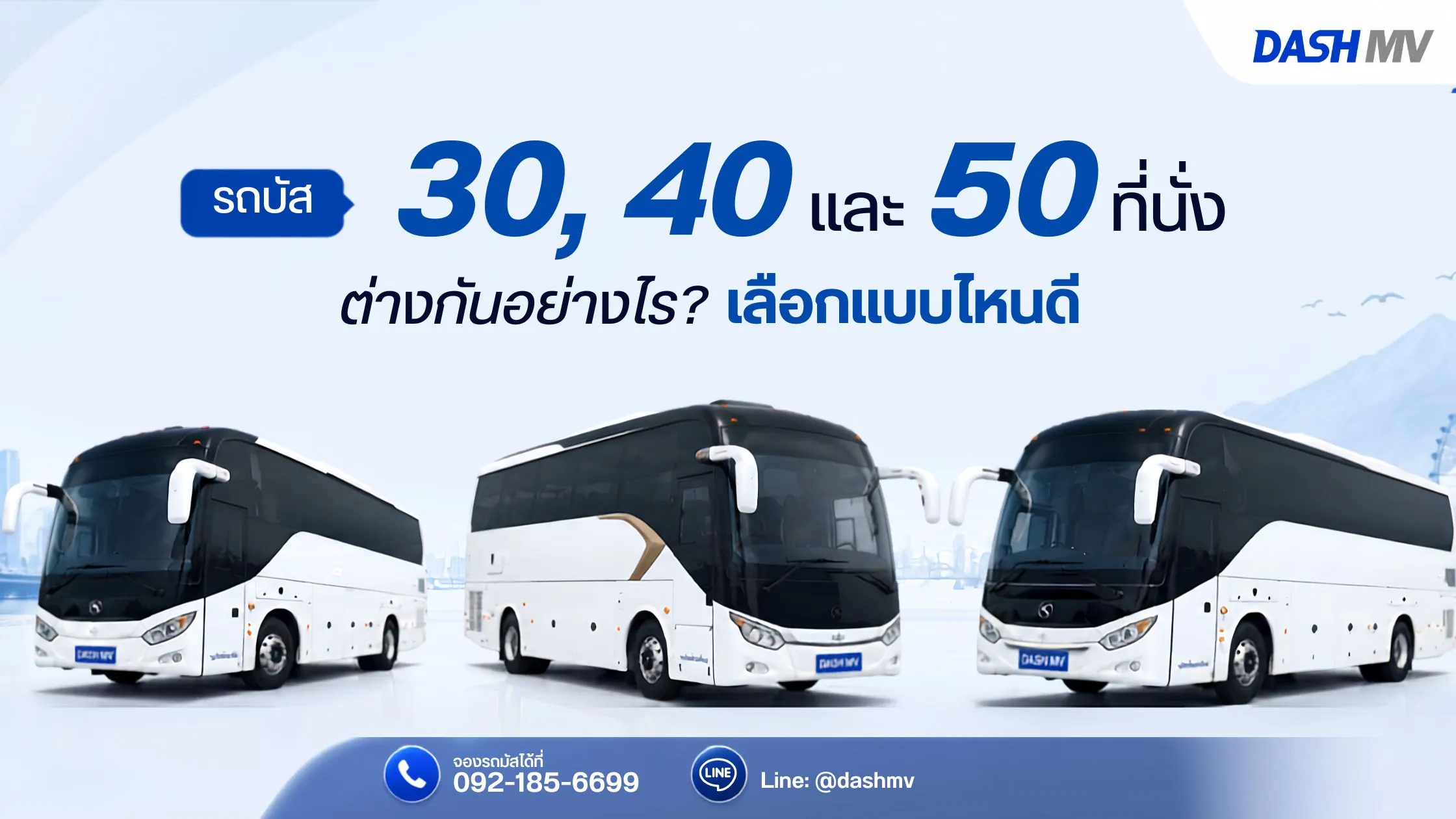 compare-30-40-and-50-seater-buses