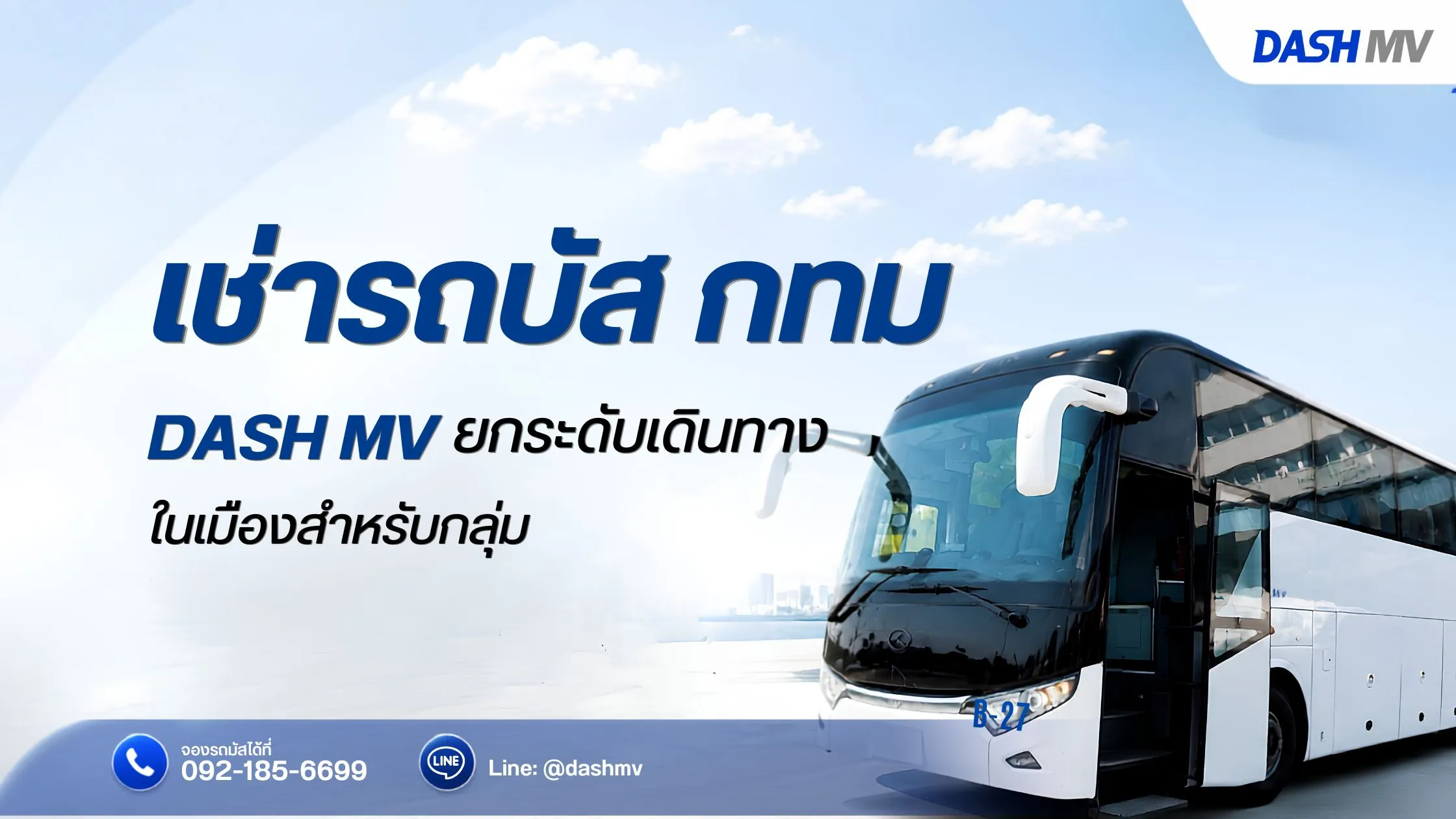 best-bus-rental-bangkok