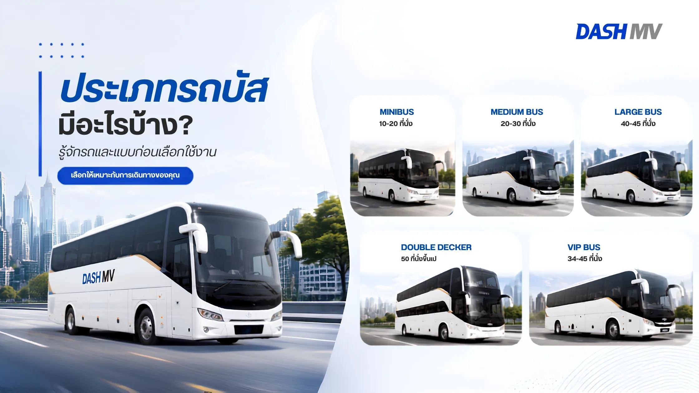 types-of-buses