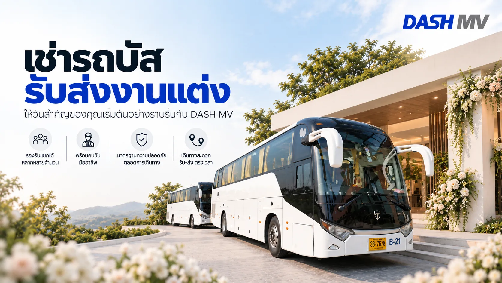 wedding-bus-rental-service-in-thailand