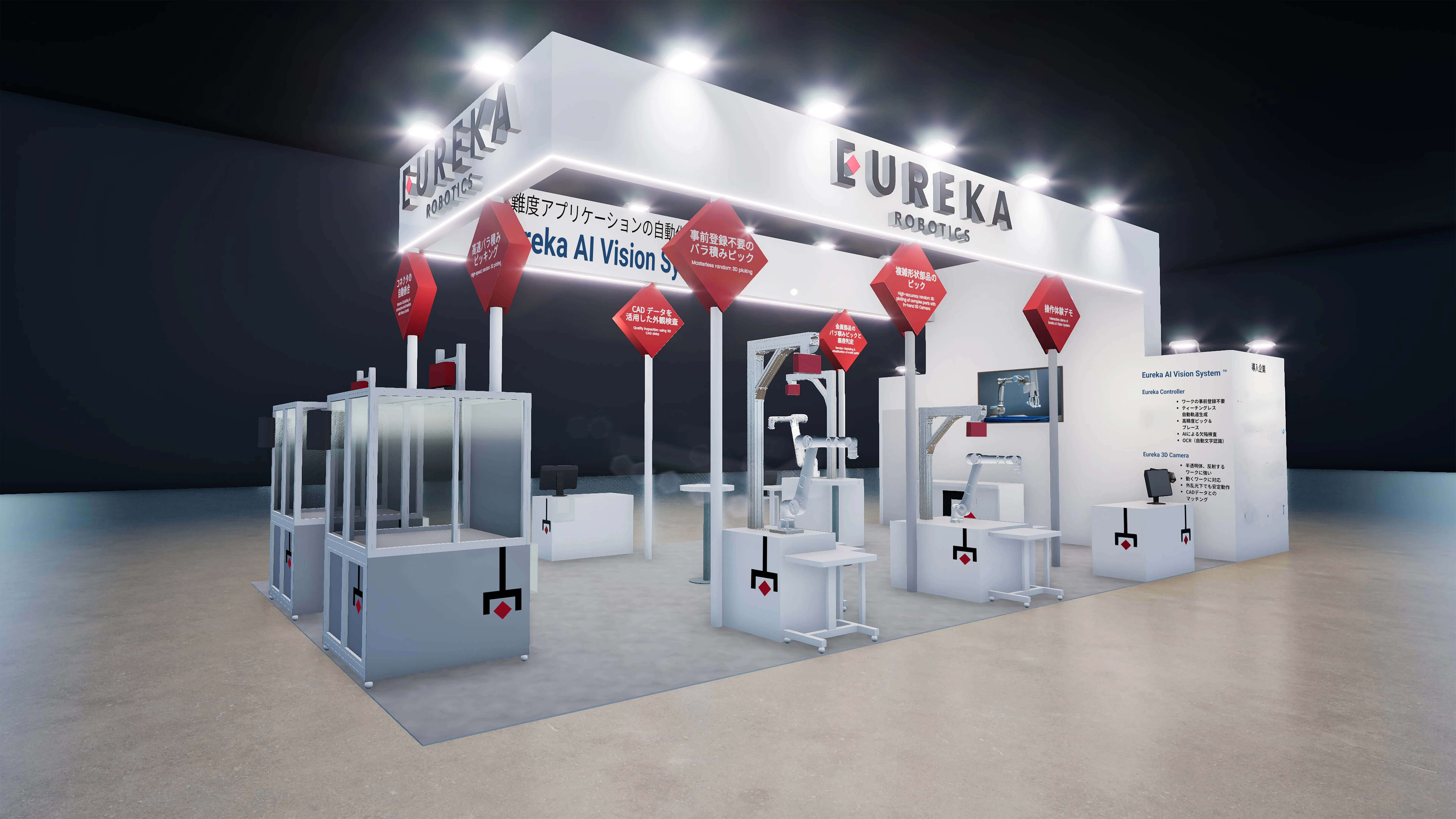 Press Release: Eureka Robotics to Exhibit at the 2025 International Robot Exhibition (iREX)