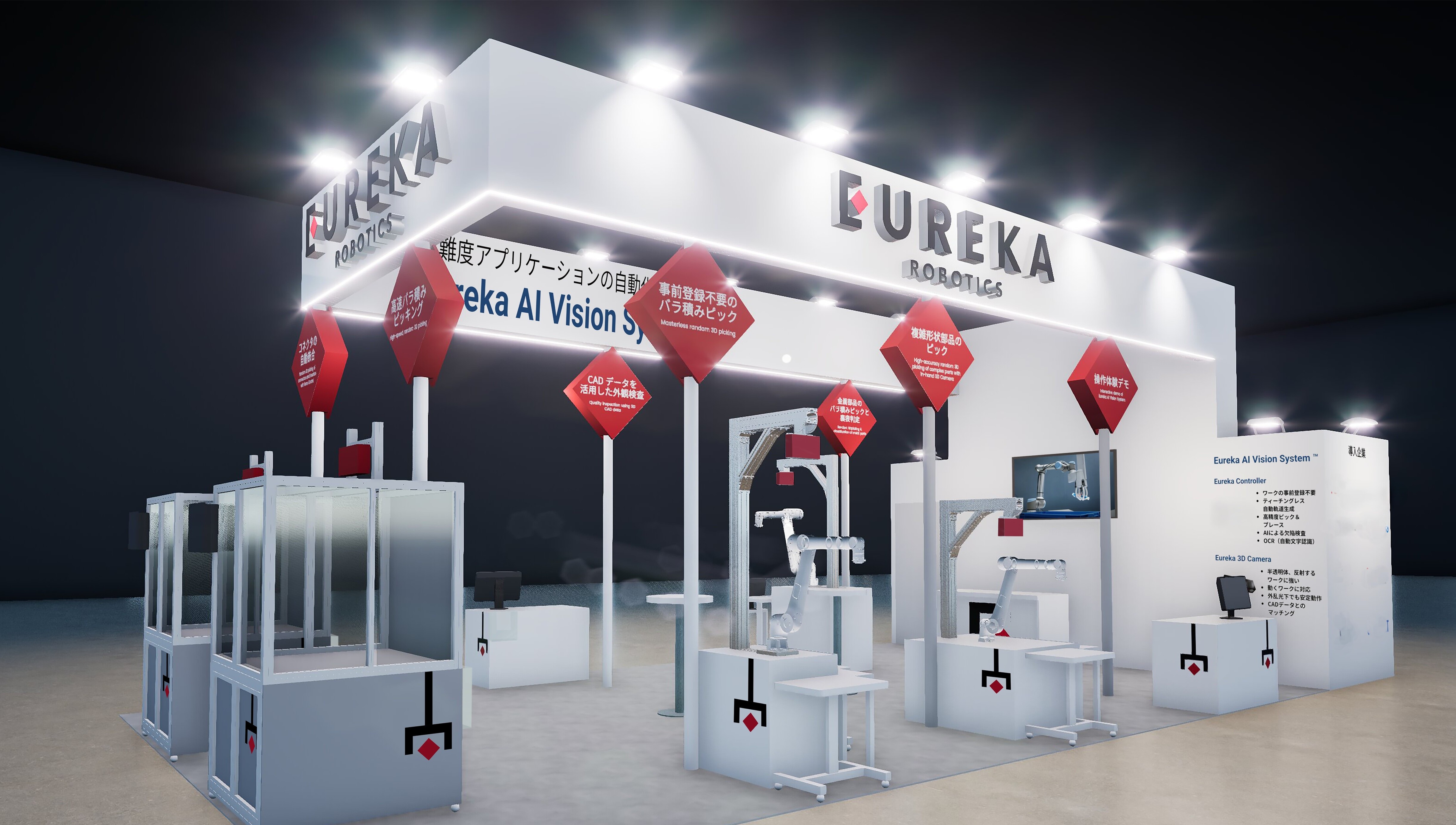 Press Release: Eureka Robotics to Exhibit at the 2025 International Robot Exhibition (iREX)