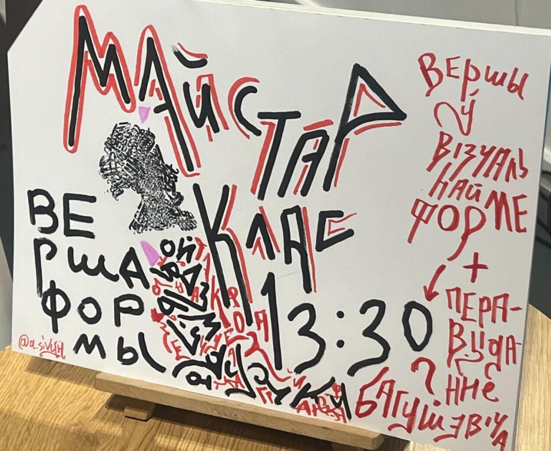 Фестываль «Maldzis». Варшава, Польшча. 7 верасня 2025 года