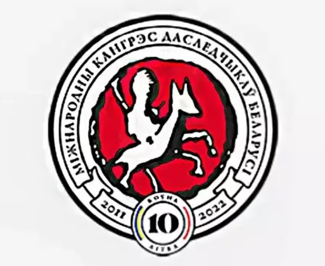 Міжнародны Кангрэс даследчыкаў Беларусі