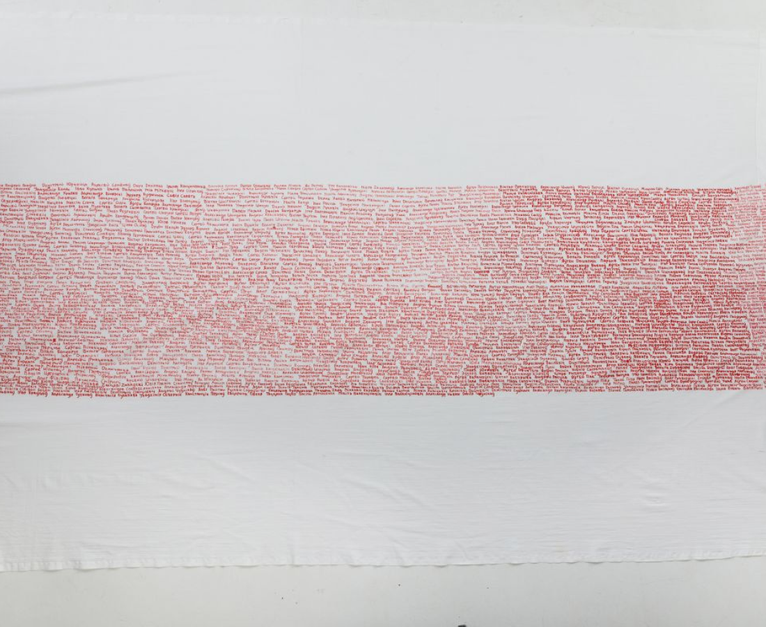 Сцяг з імёнамі беларускіх палітвязняў. Аўтар канцэпцыі і выканаўца – Марыя Грыц