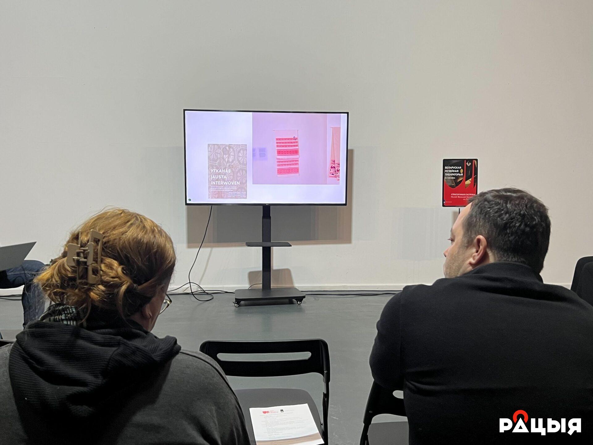 Беларуская музейная лабараторыя