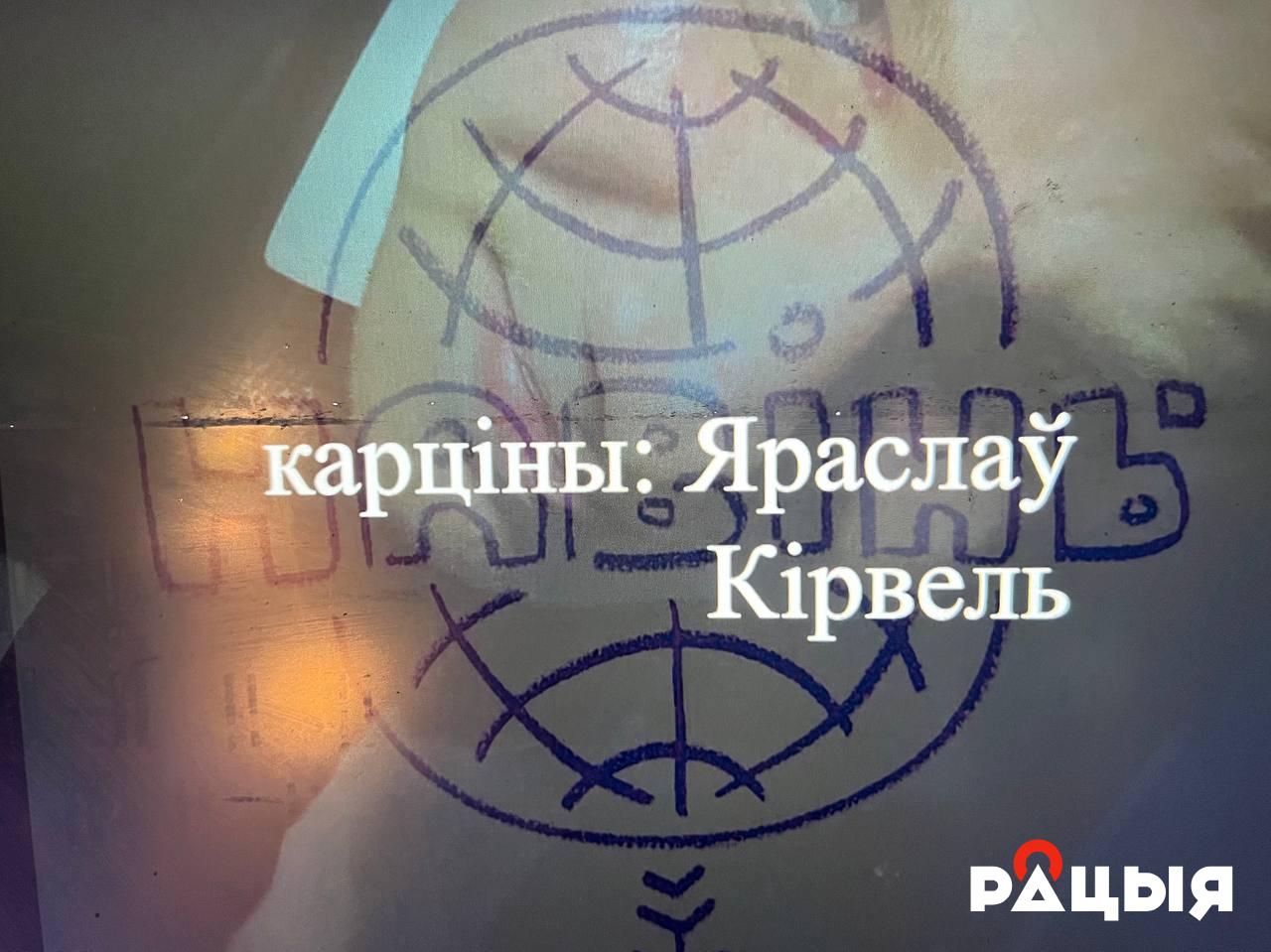 Выстава «Дошка гонару»